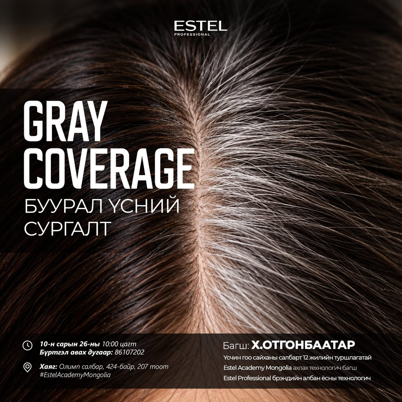 Gray Coverage training