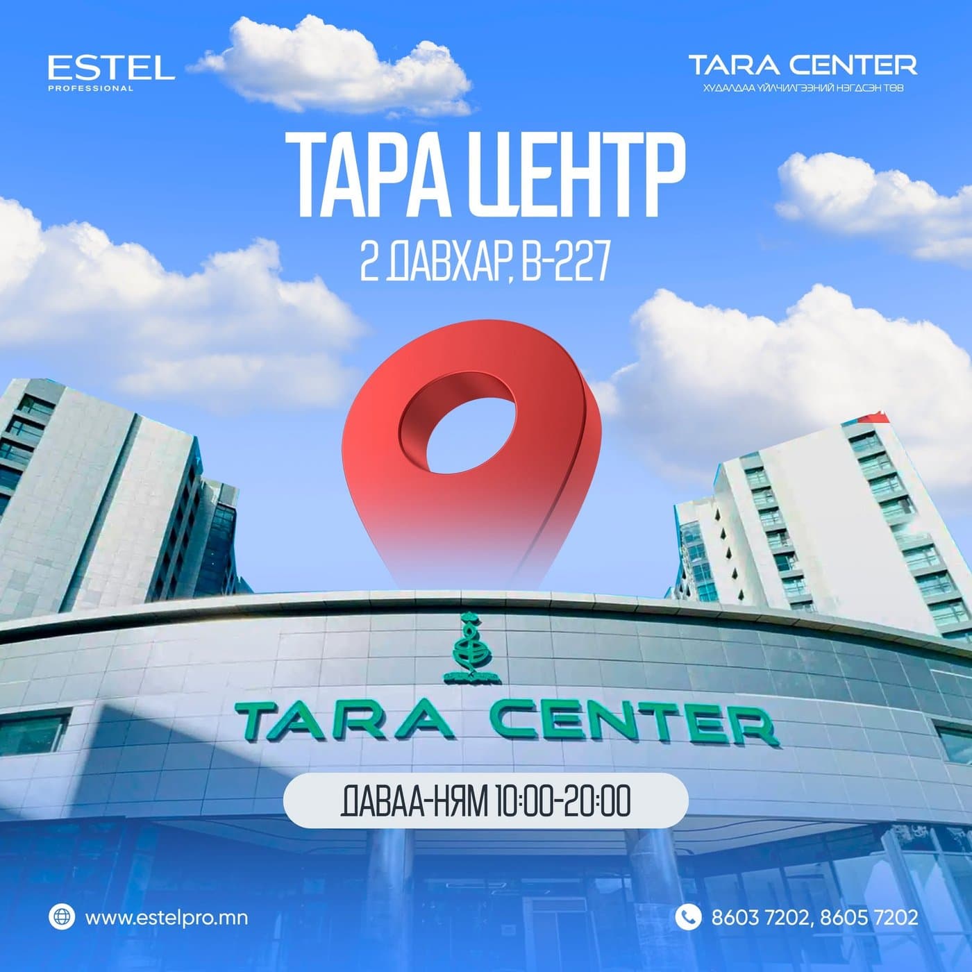 Tara Center
