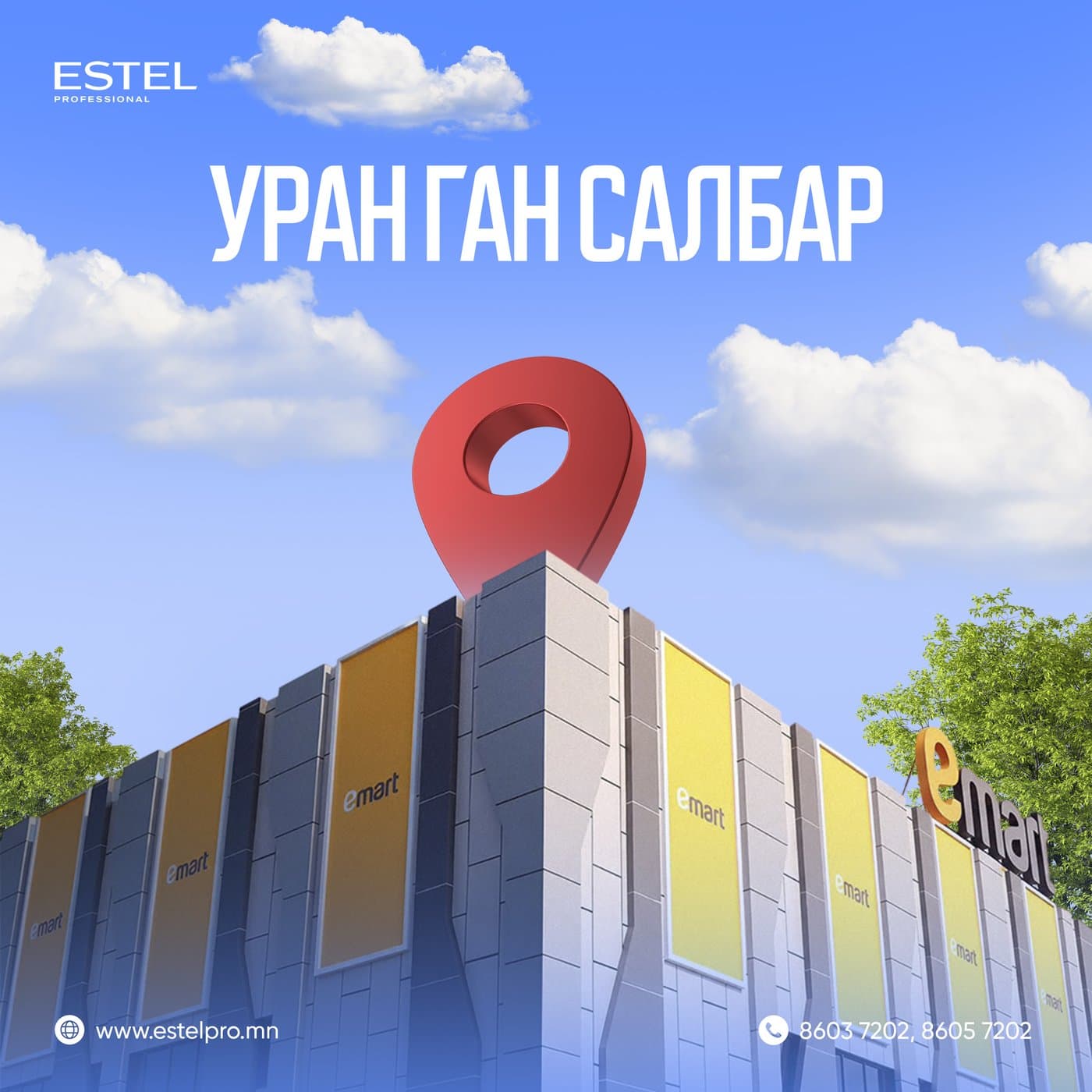Emart Urangan